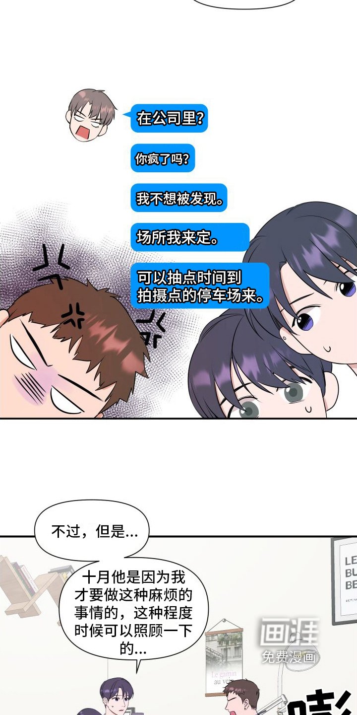 第11章：赴约