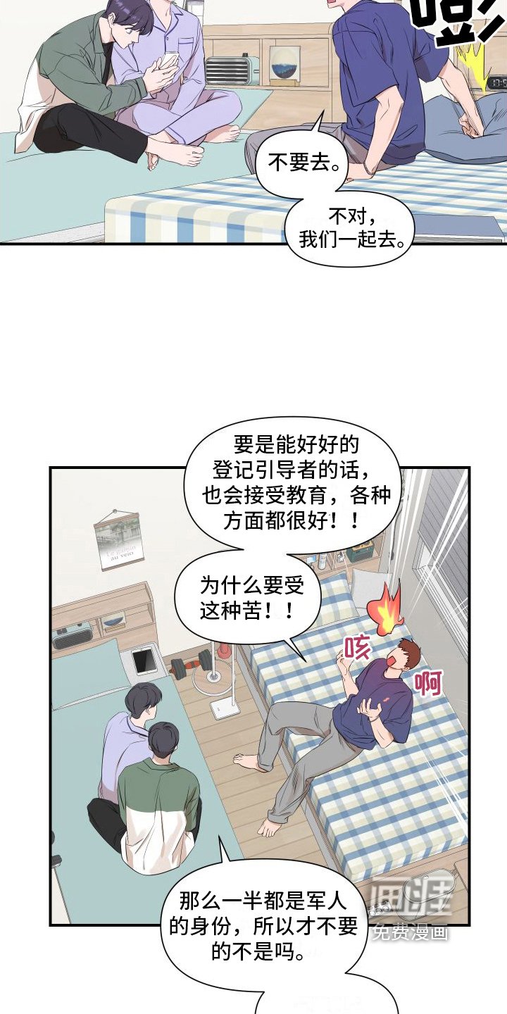 第11章：赴约