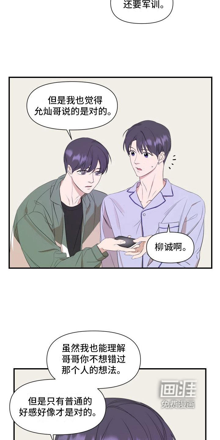 第11章：赴约