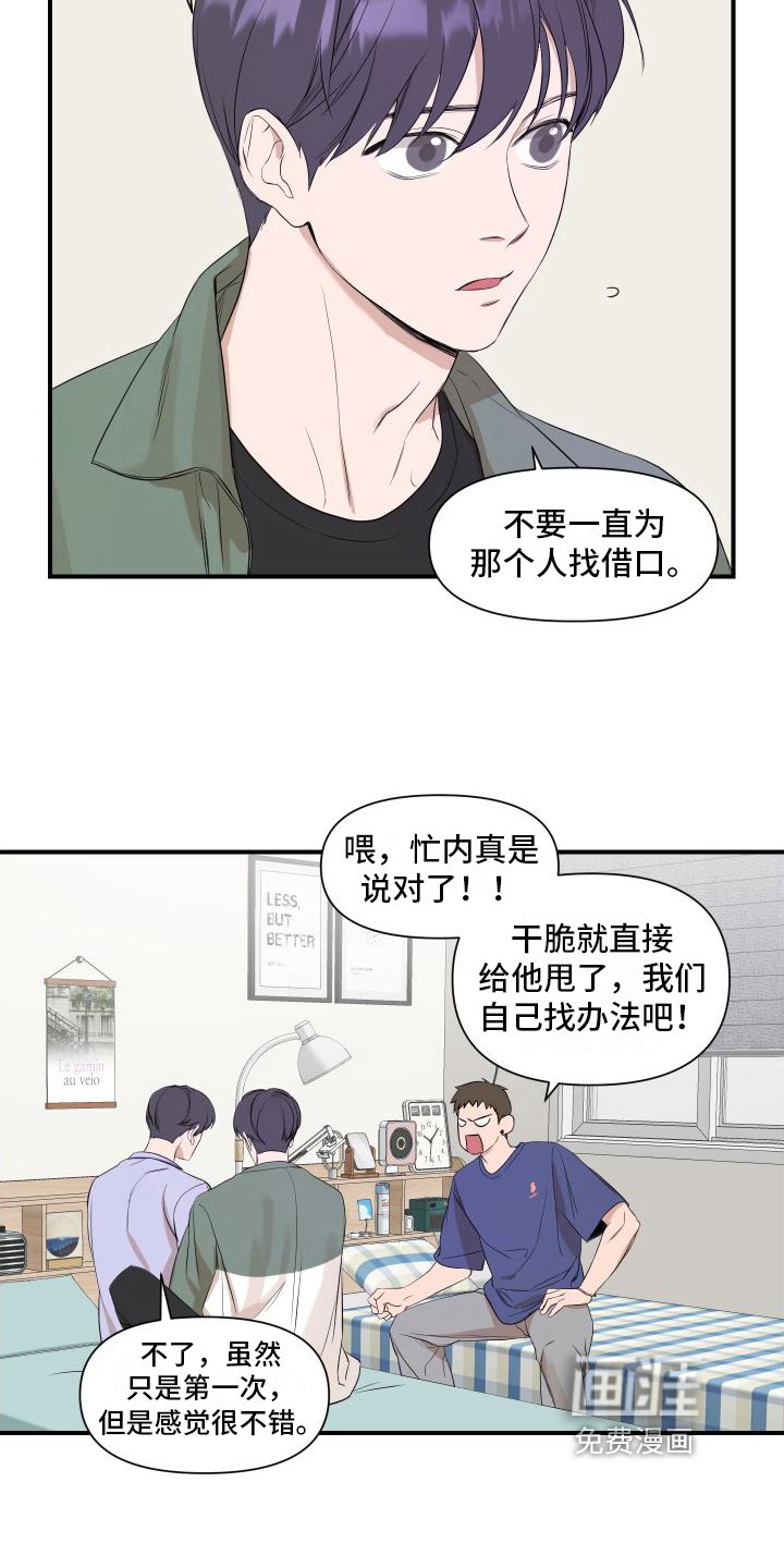 第11章：赴约