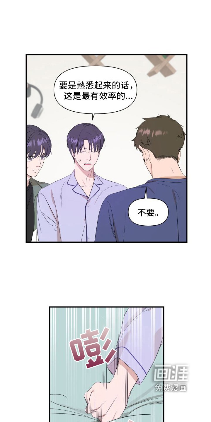 第11章：赴约