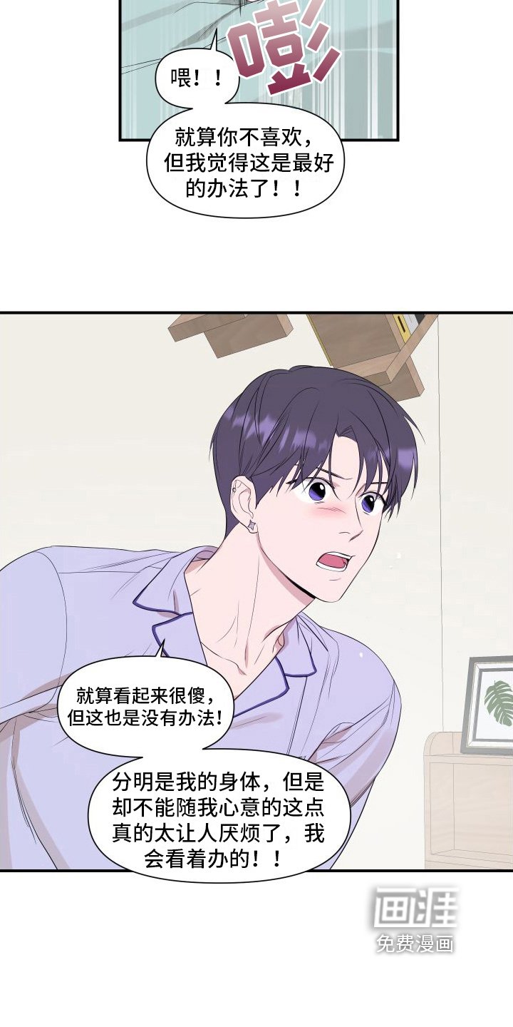 第11章：赴约