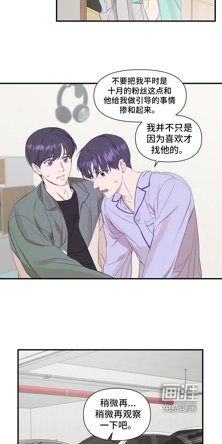 第11章：赴约
