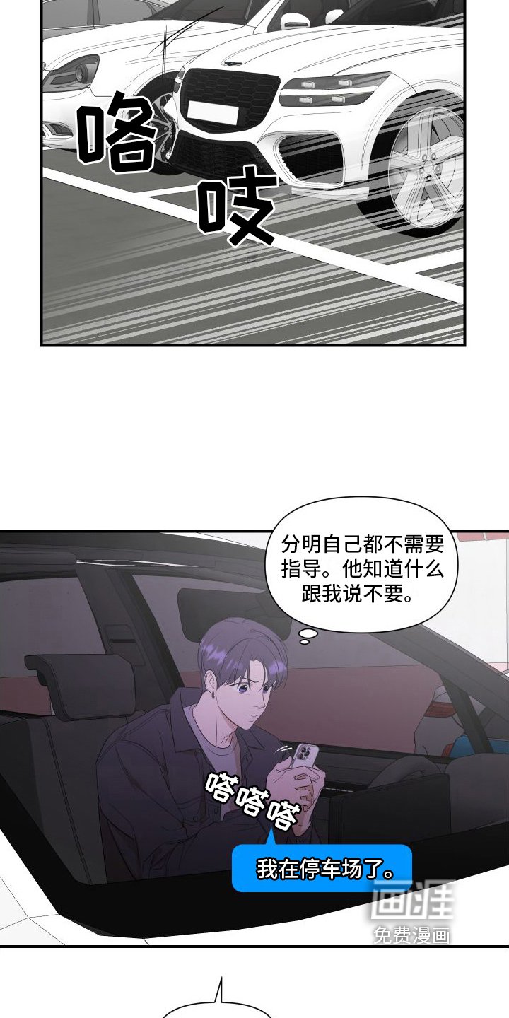 第11章：赴约