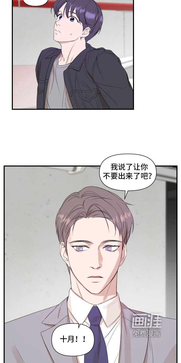 第11章：赴约