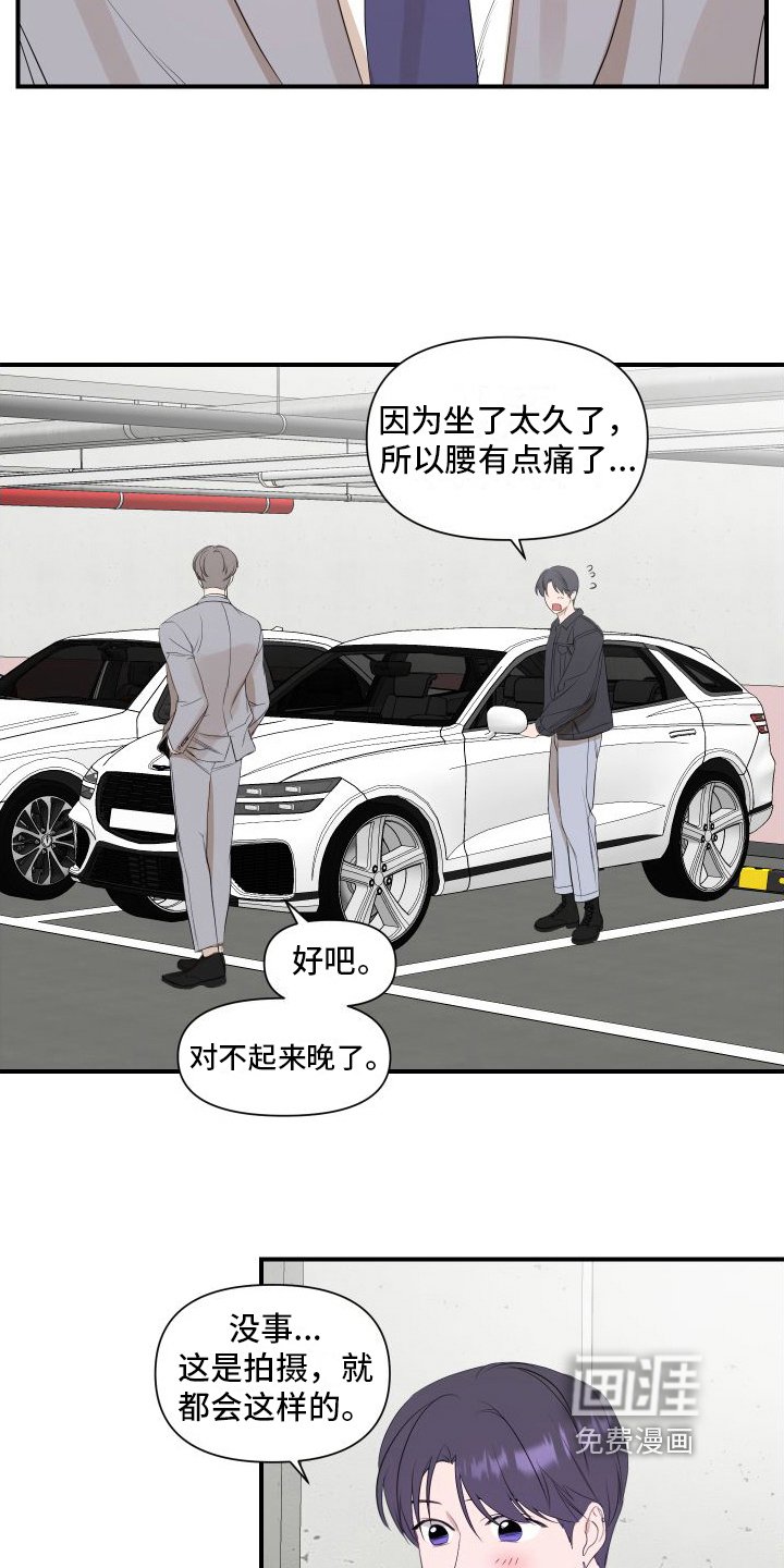第11章：赴约