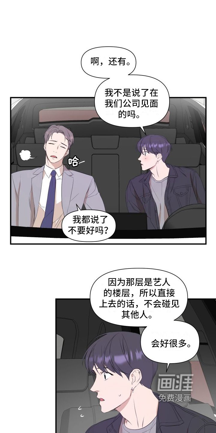 第11章：赴约