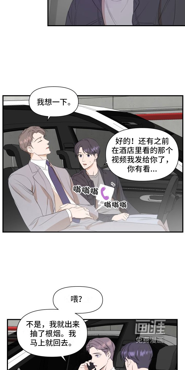 第11章：赴约