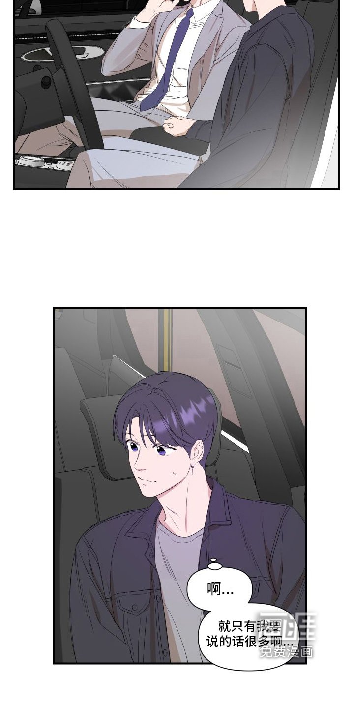 第11章：赴约