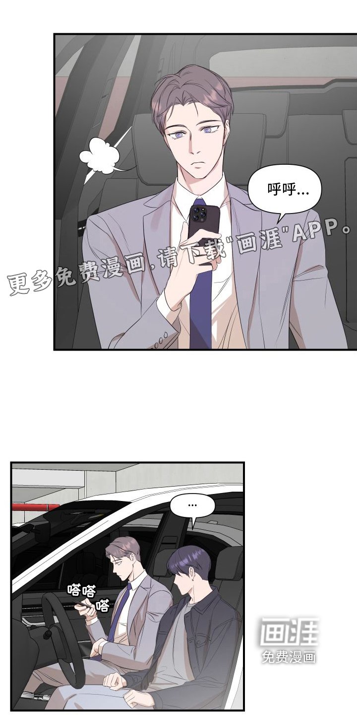 第12章：冷漠