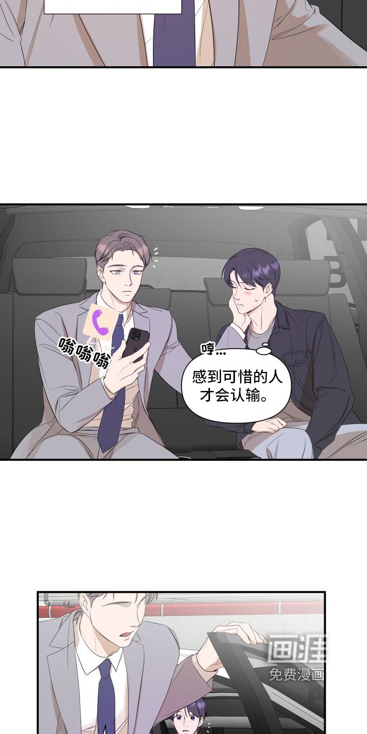 第12章：冷漠