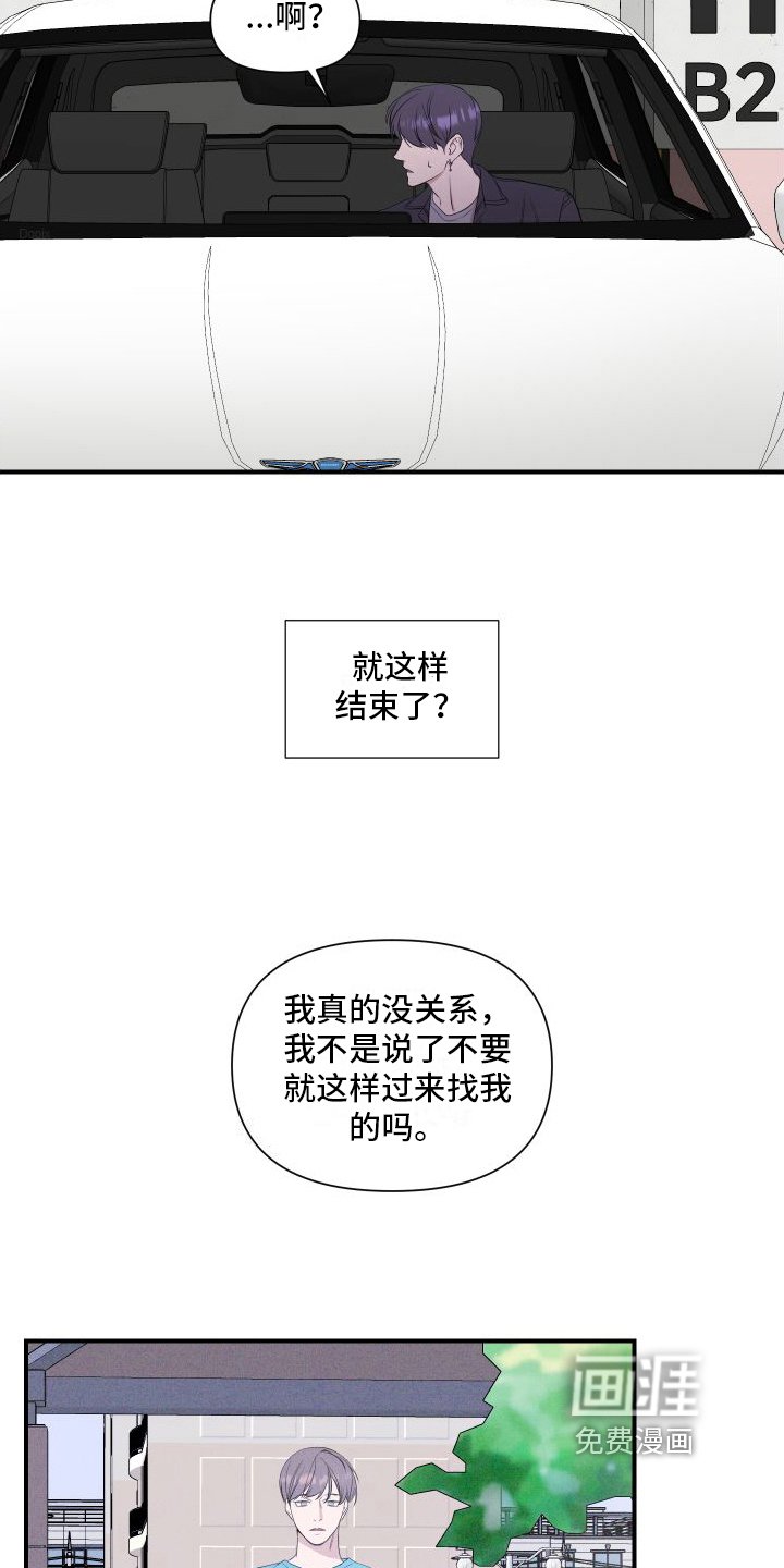 第12章：冷漠