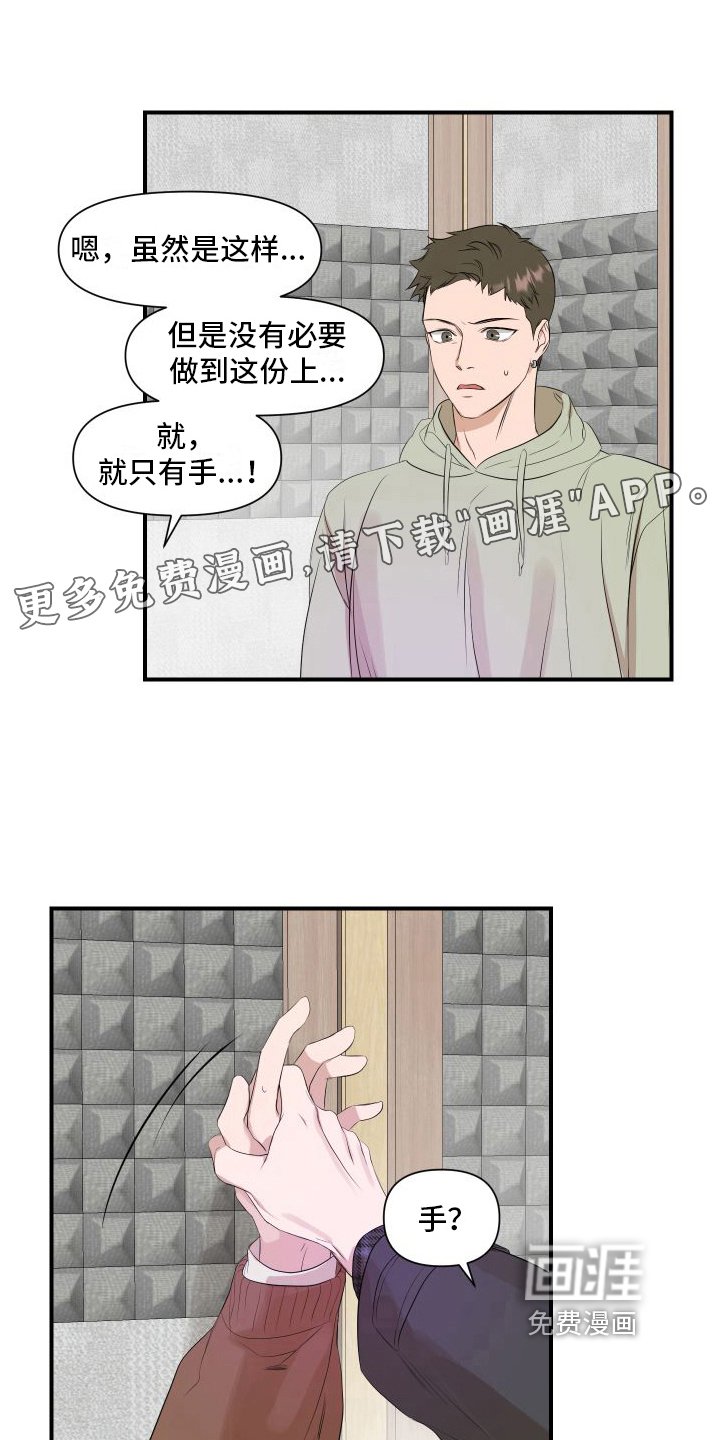 第14章：别无选择
