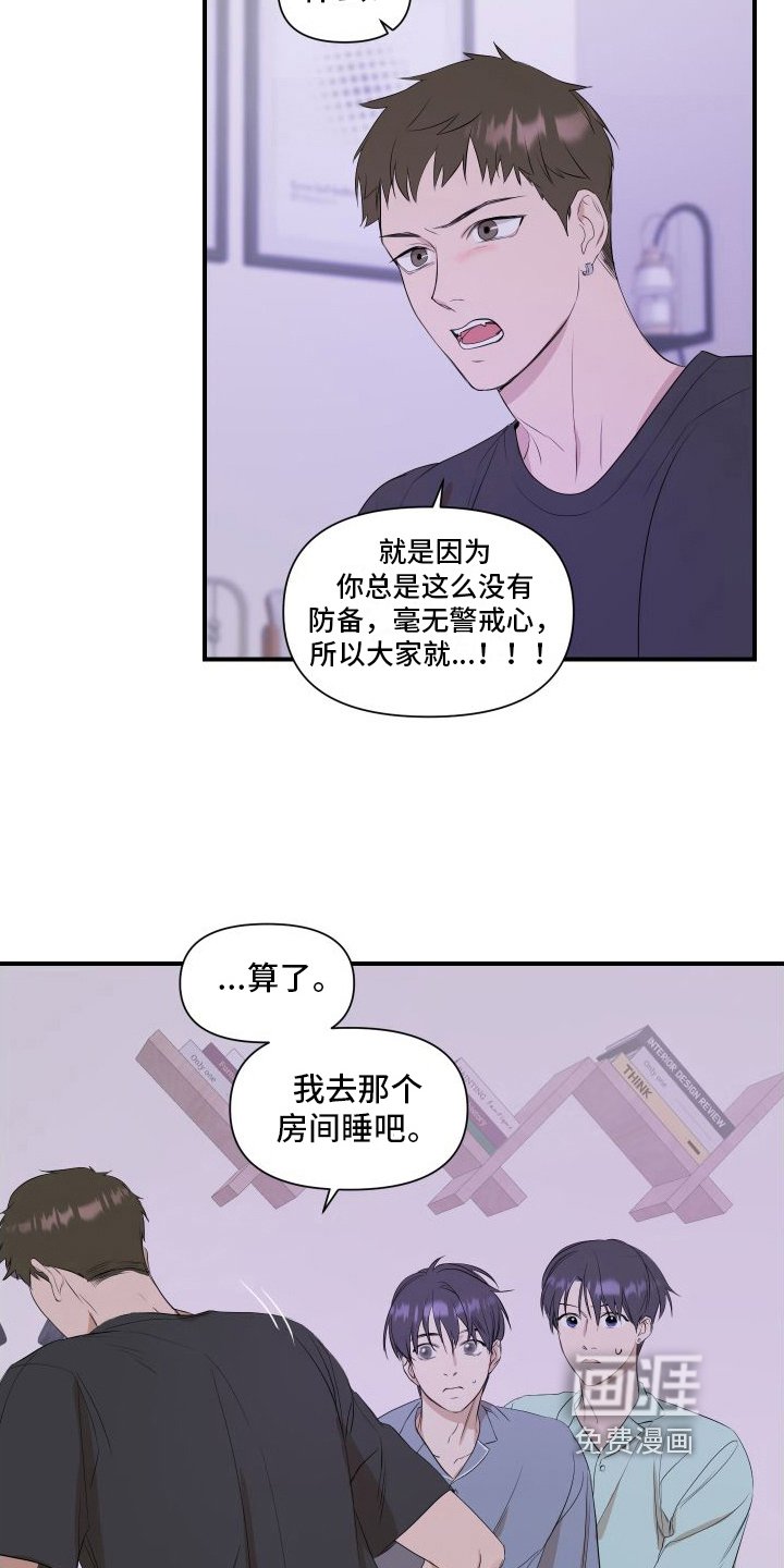 第14章：别无选择