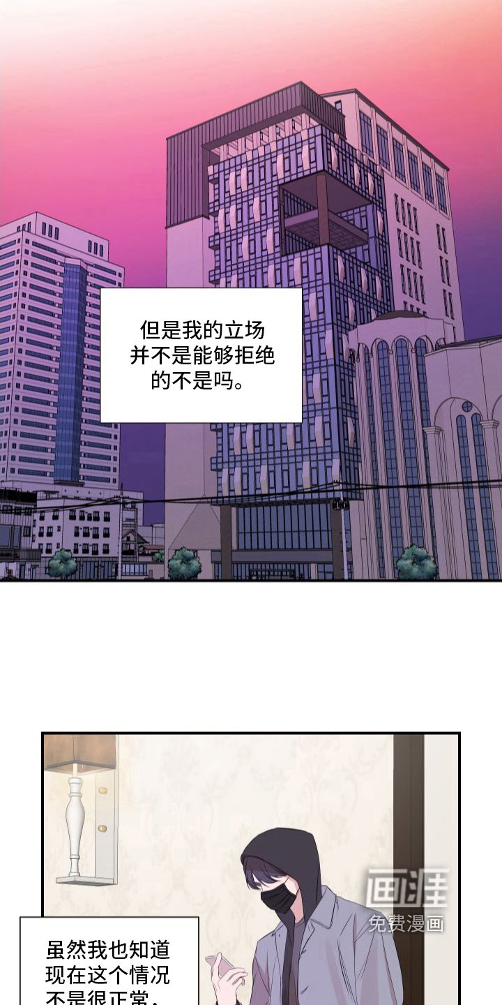 第14章：别无选择