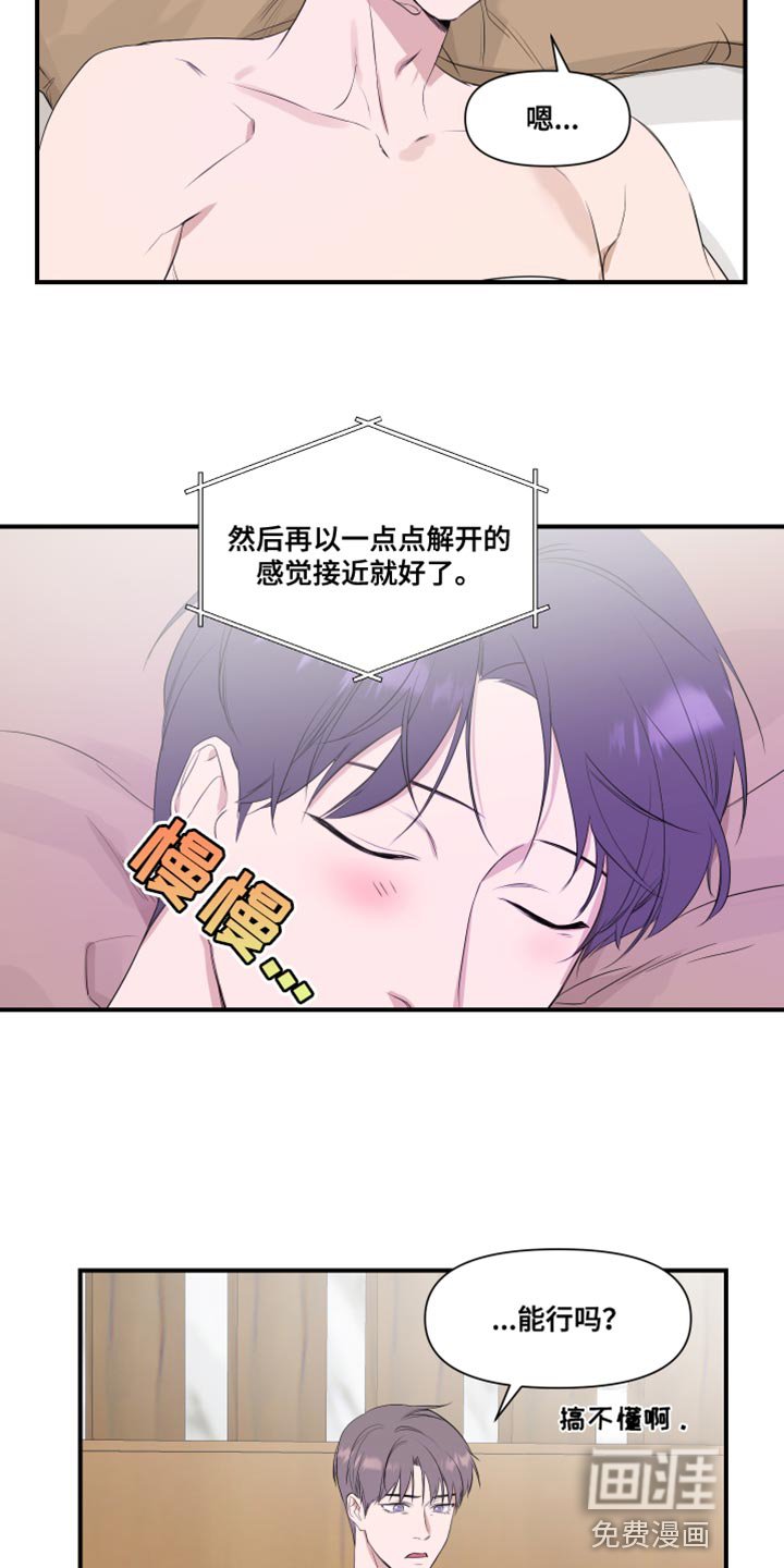 第16章：个子高