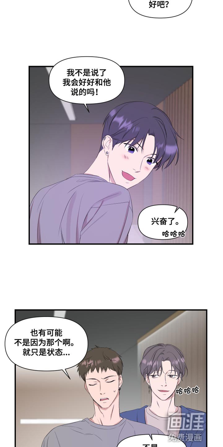 第16章：个子高