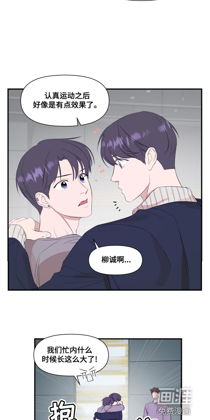 第16章：个子高