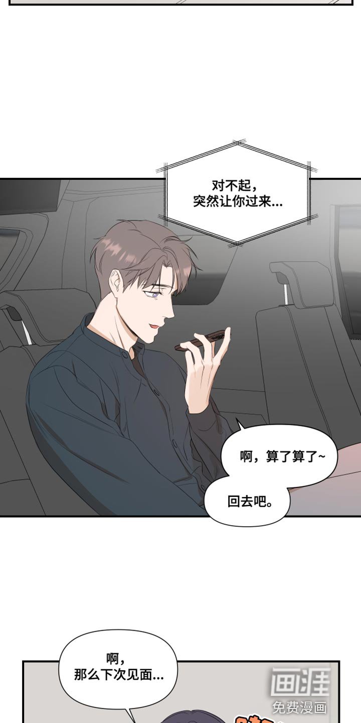 第17章：有点腻了