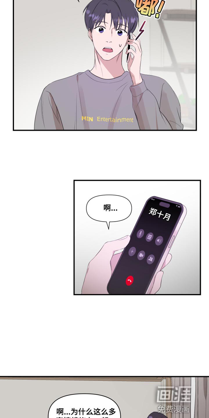 第17章：有点腻了