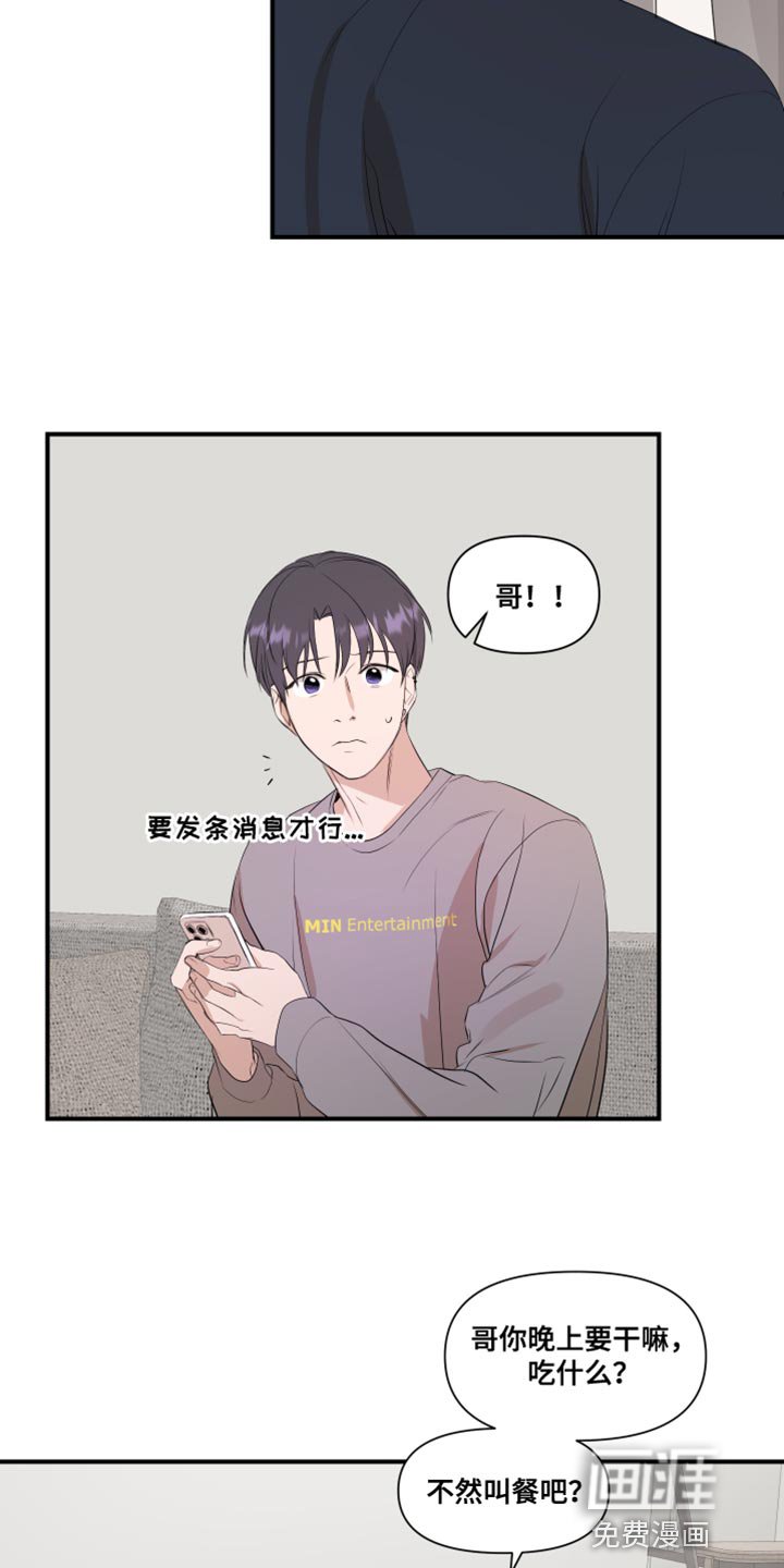 第17章：有点腻了
