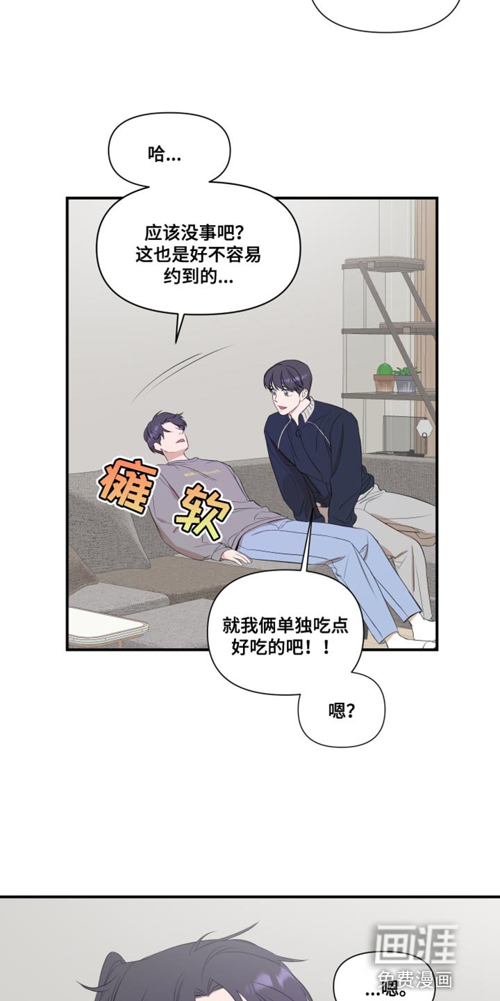 第17章：有点腻了
