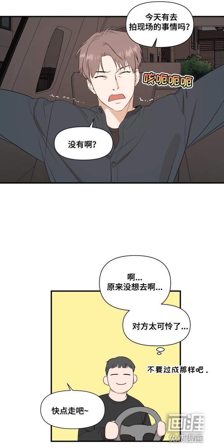 第17章：有点腻了