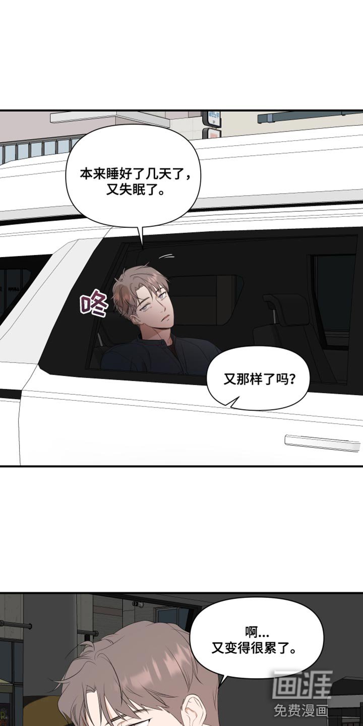 第17章：有点腻了