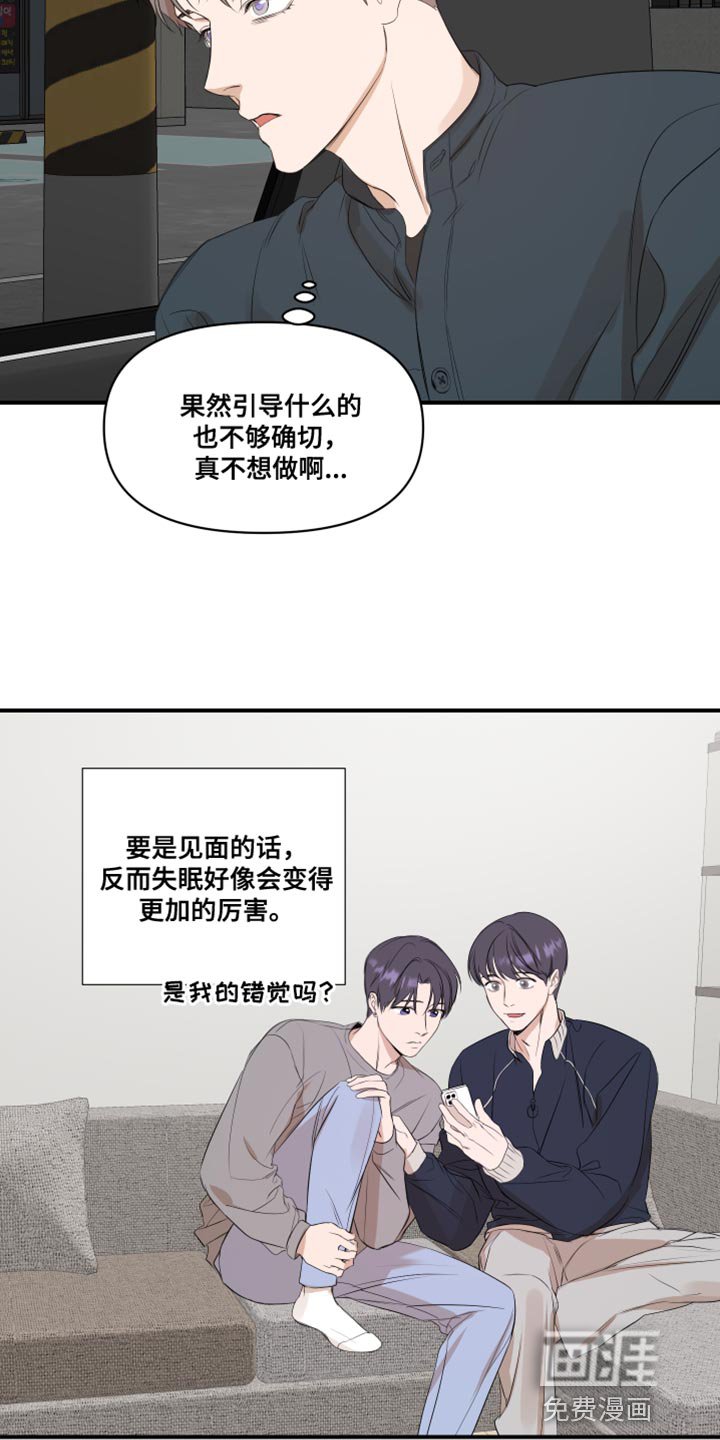 第17章：有点腻了