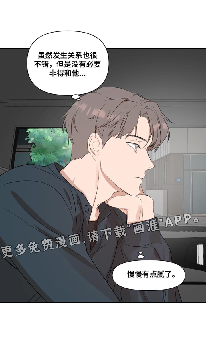 第17章：有点腻了