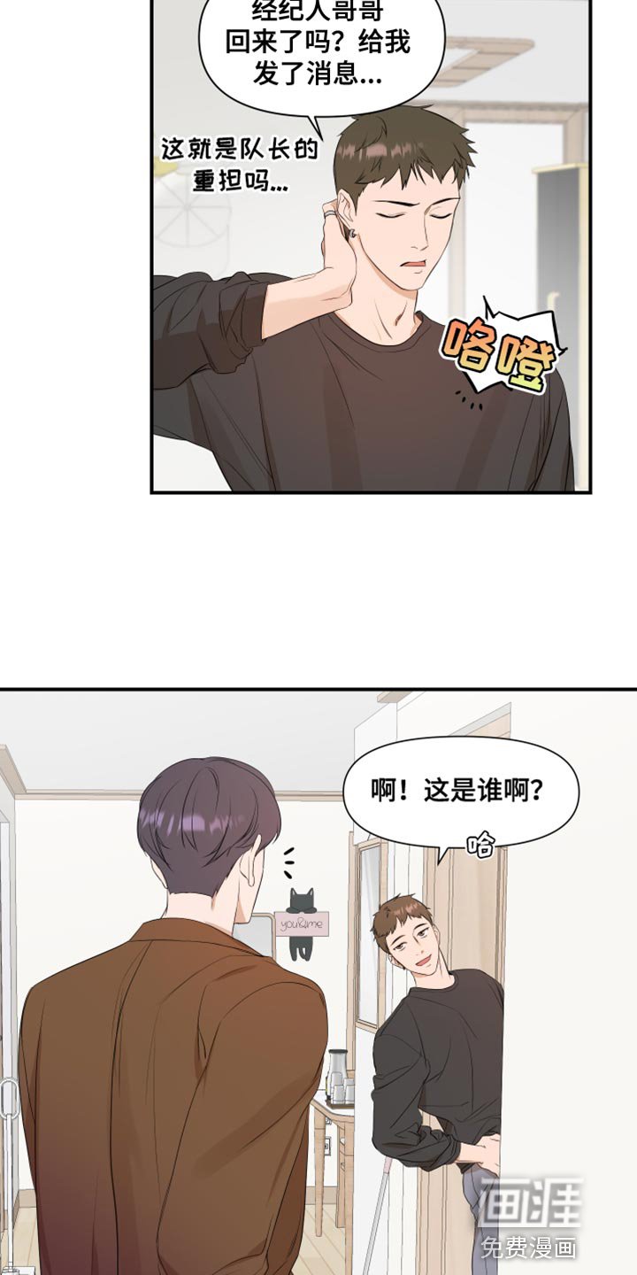 第18章：值得相信的人