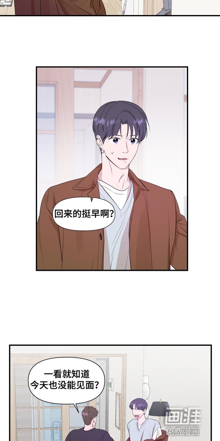 第18章：值得相信的人
