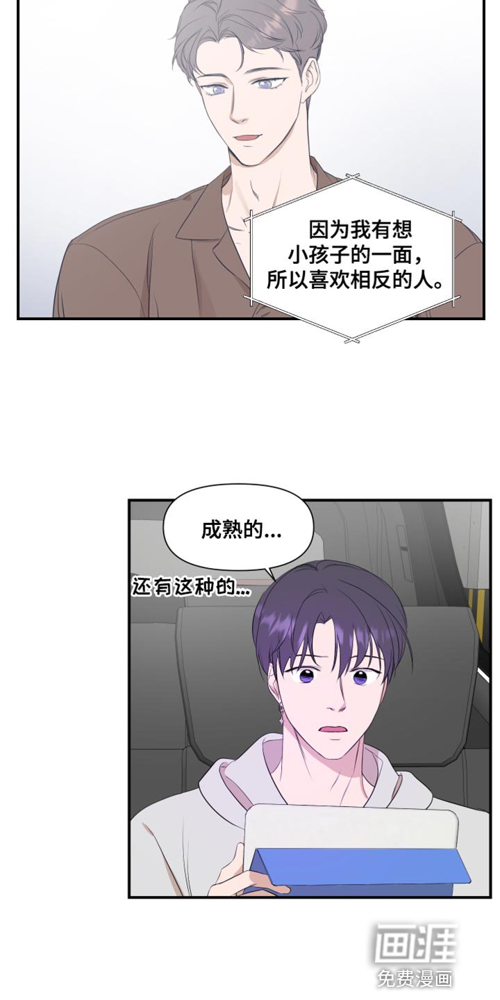 第18章：值得相信的人