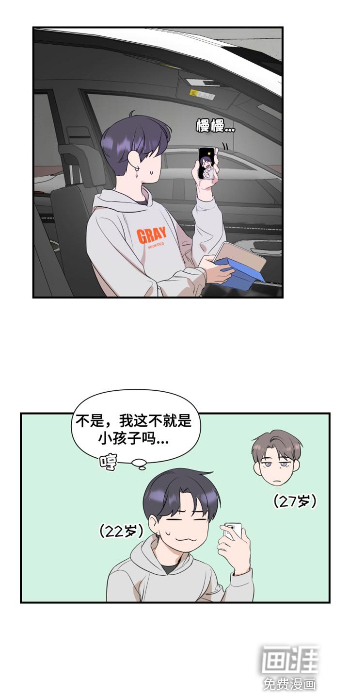 第18章：值得相信的人