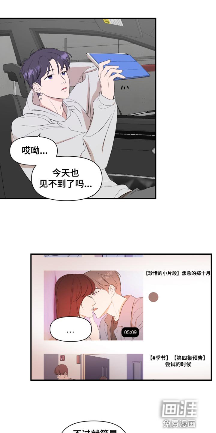 第18章：值得相信的人