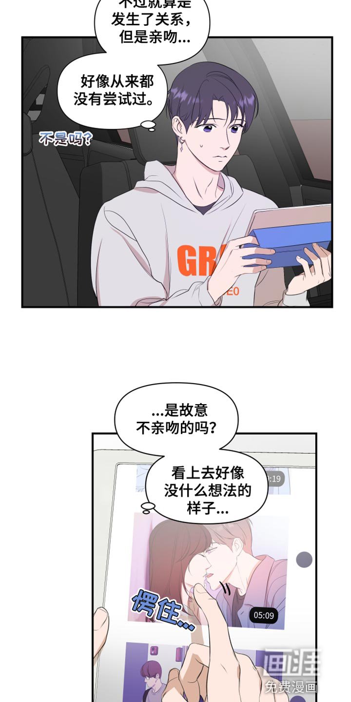 第18章：值得相信的人