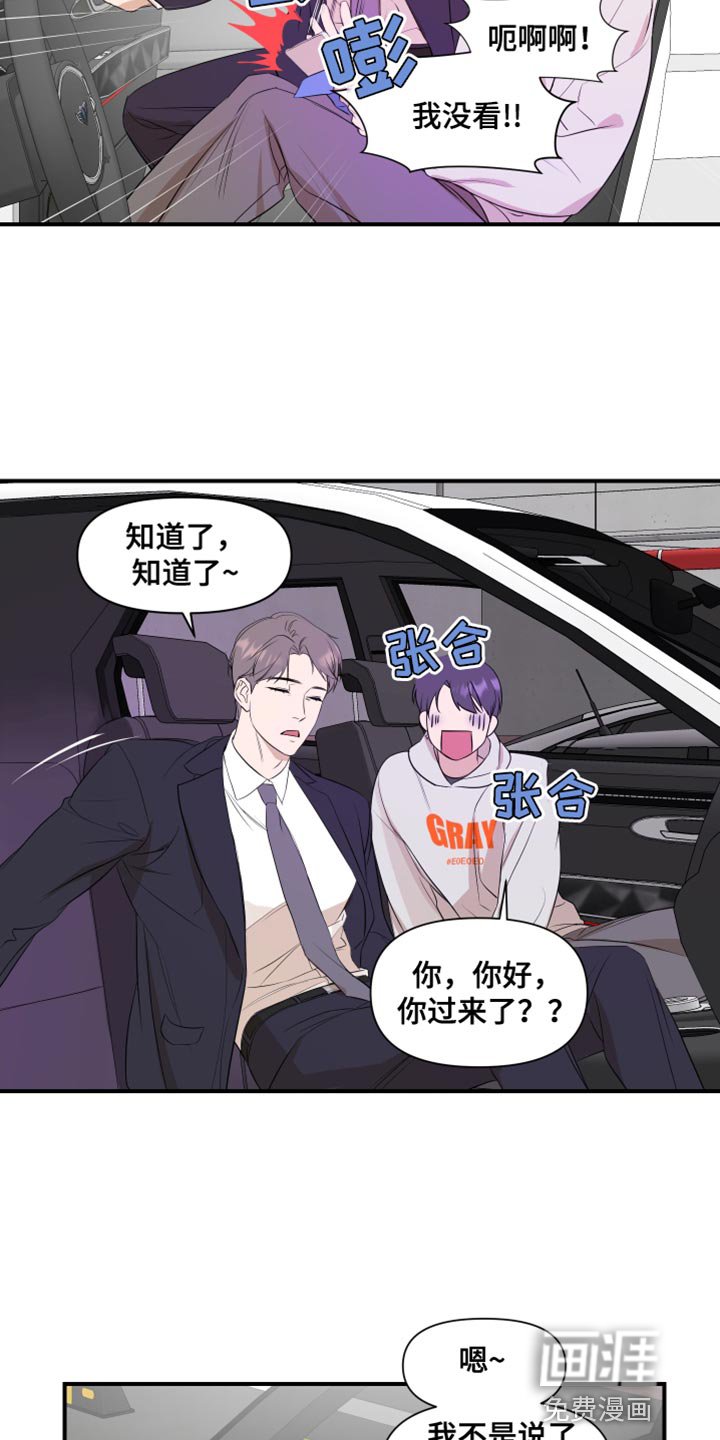 第18章：值得相信的人