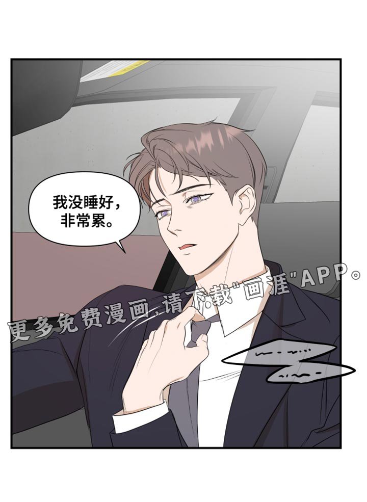第18章：值得相信的人
