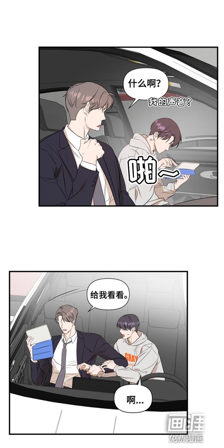 第19章：我是真心的