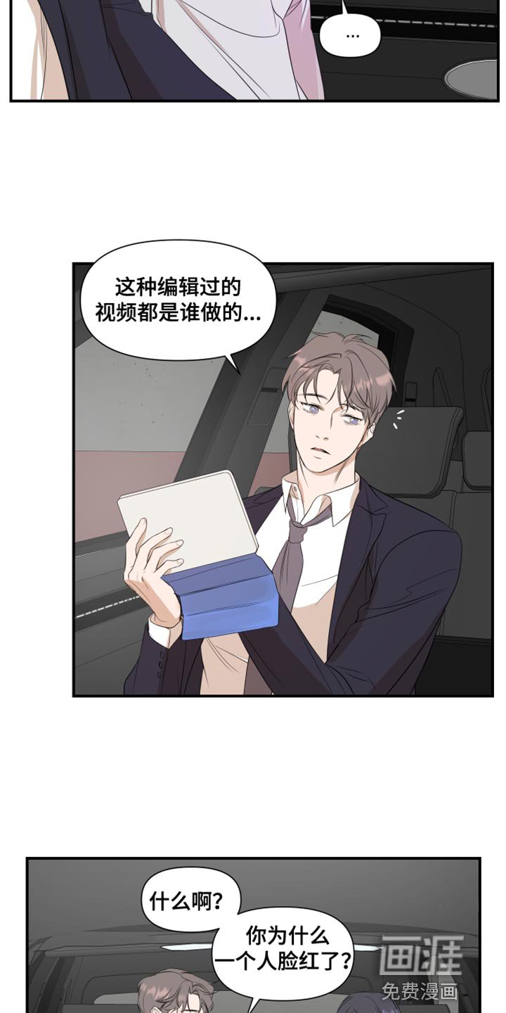 第19章：我是真心的