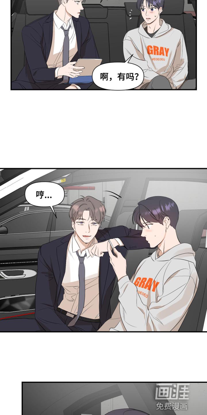 第19章：我是真心的
