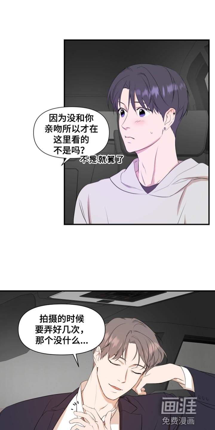 第19章：我是真心的