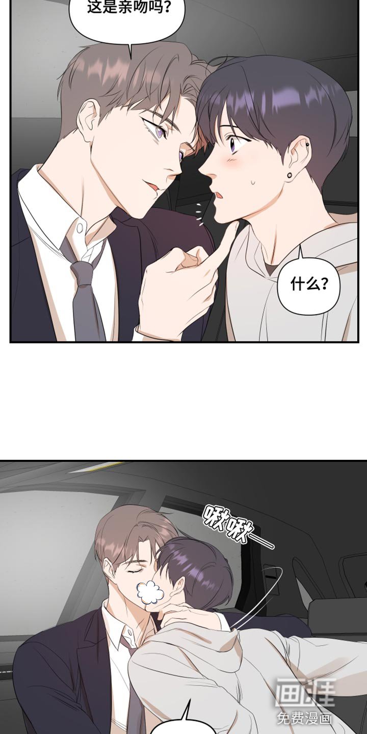 第19章：我是真心的