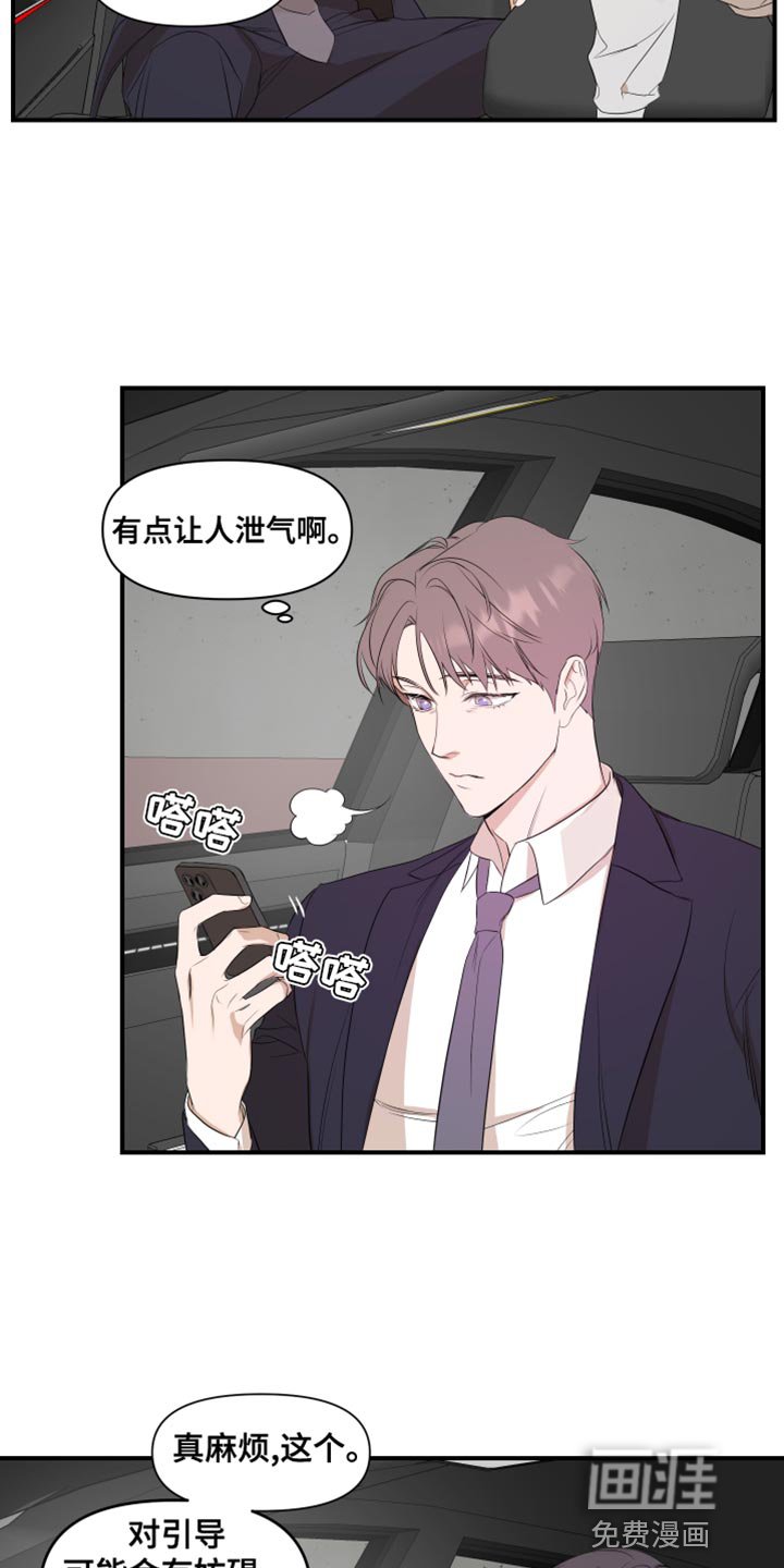 第19章：我是真心的