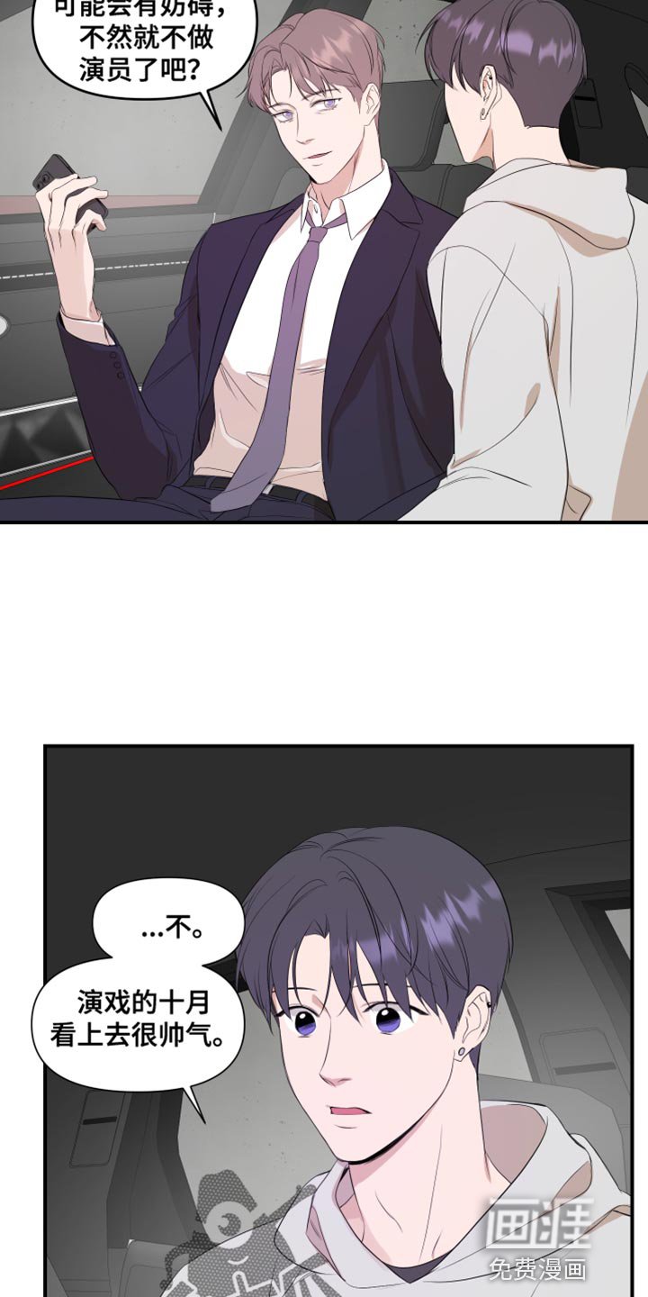 第19章：我是真心的