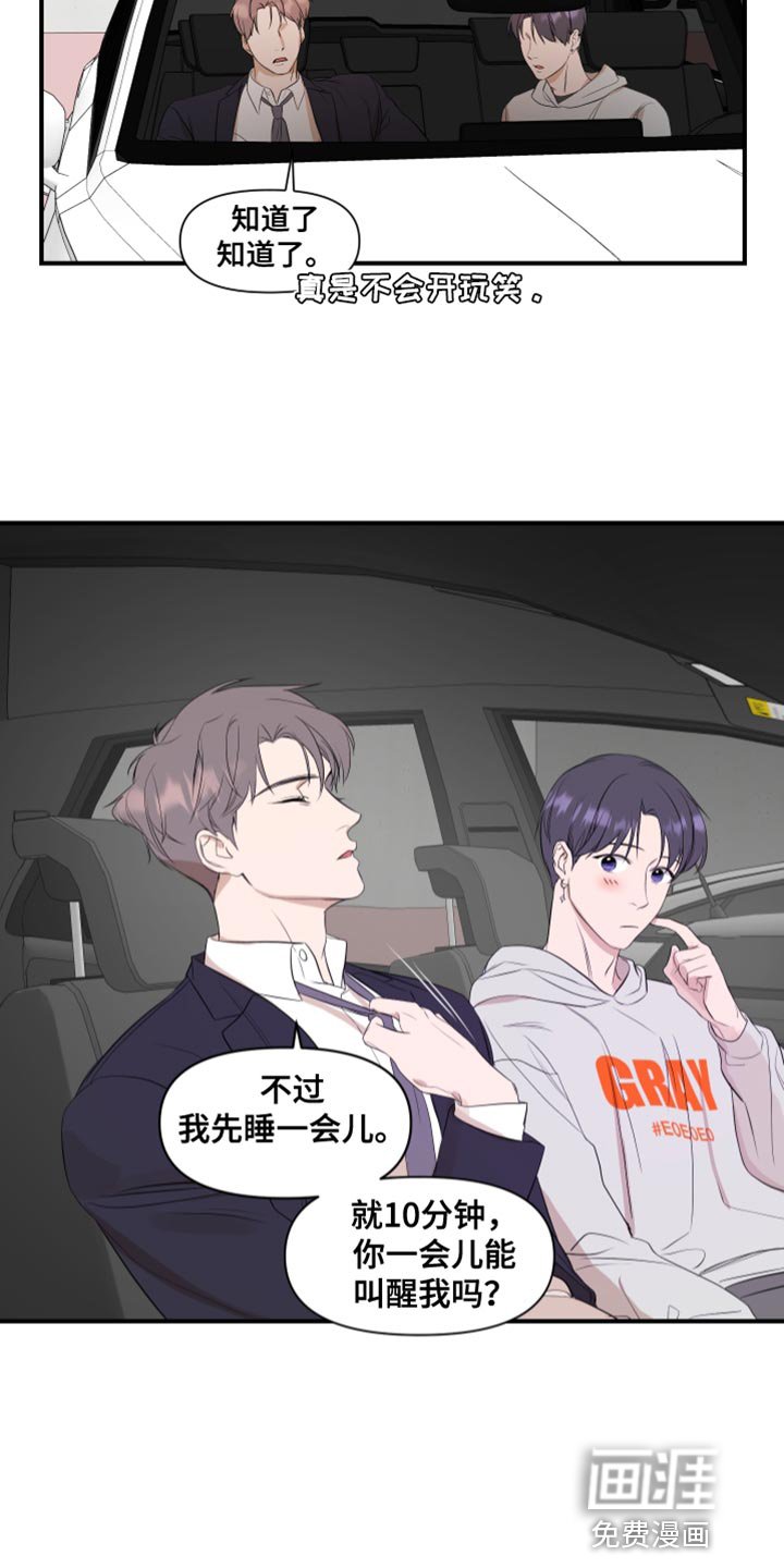 第19章：我是真心的