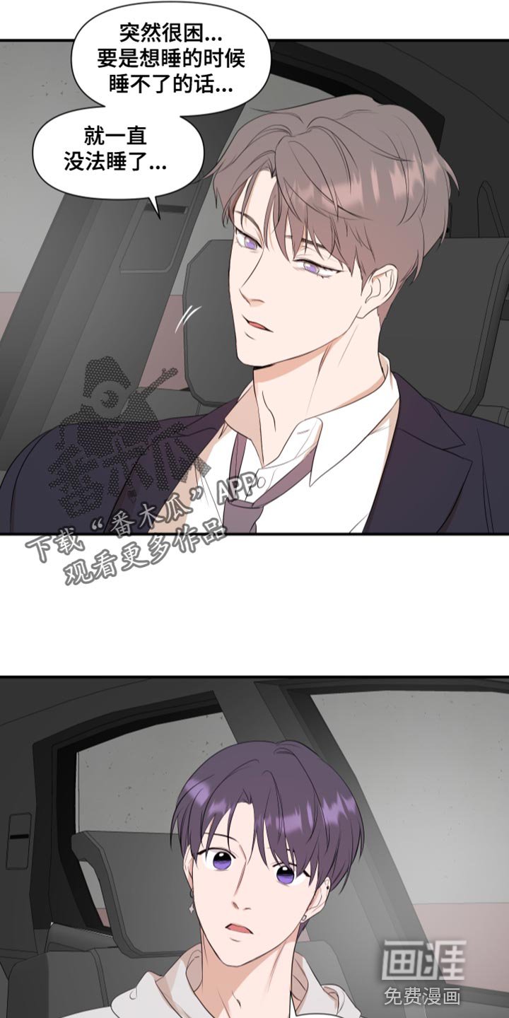 第19章：我是真心的