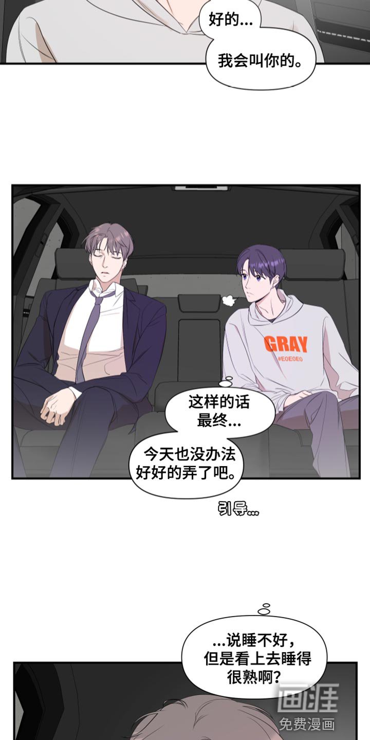 第19章：我是真心的
