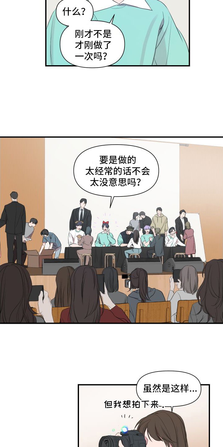 第2章：超能力偶像