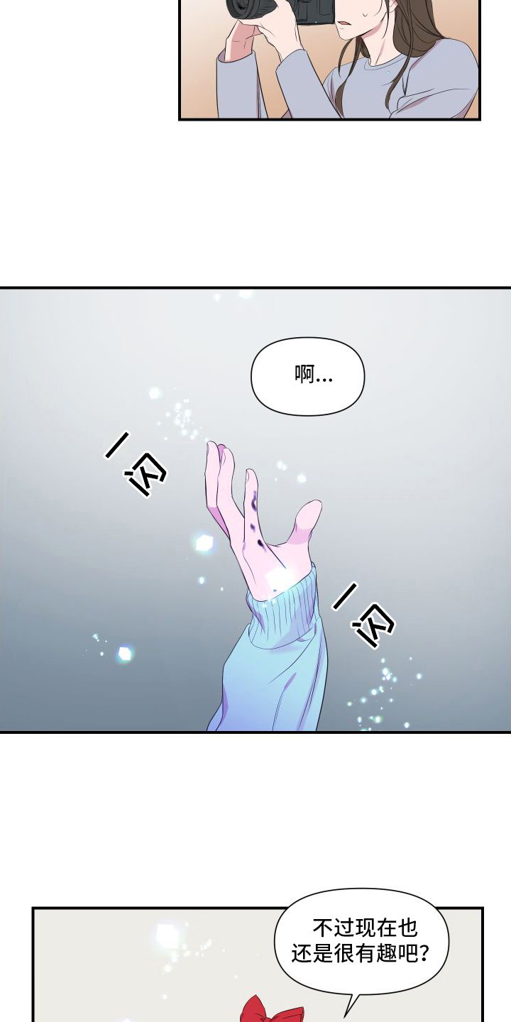 第2章：超能力偶像